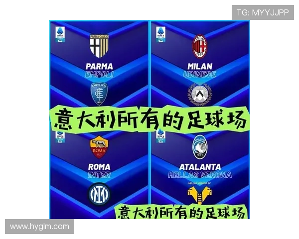 意甲联赛不打架的球队名单及球队风格介绍