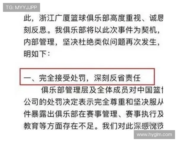 跨界竞技启示浙江广厦如何借鉴足球思维破解CBA发展困局