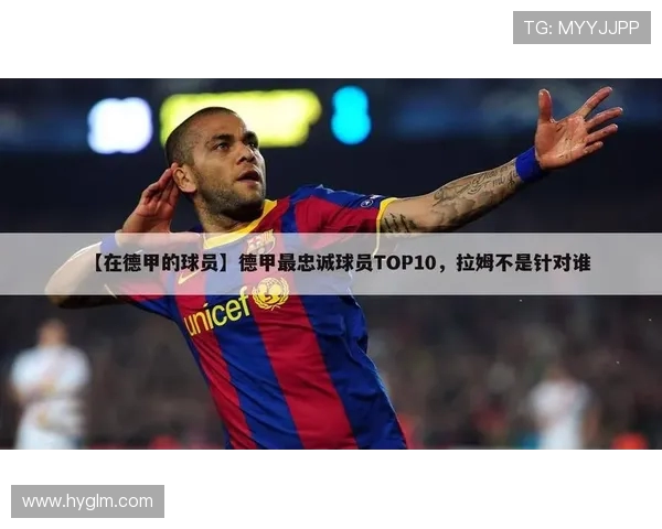 德甲中国球员名单与球队表现详细介绍 德甲中国球员名单与球队表现详细介绍